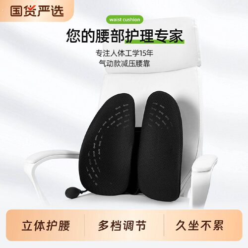 办公室腰靠靠垫工位久坐神器人体工学腰垫腰托护腰部支撑座椅腰枕
