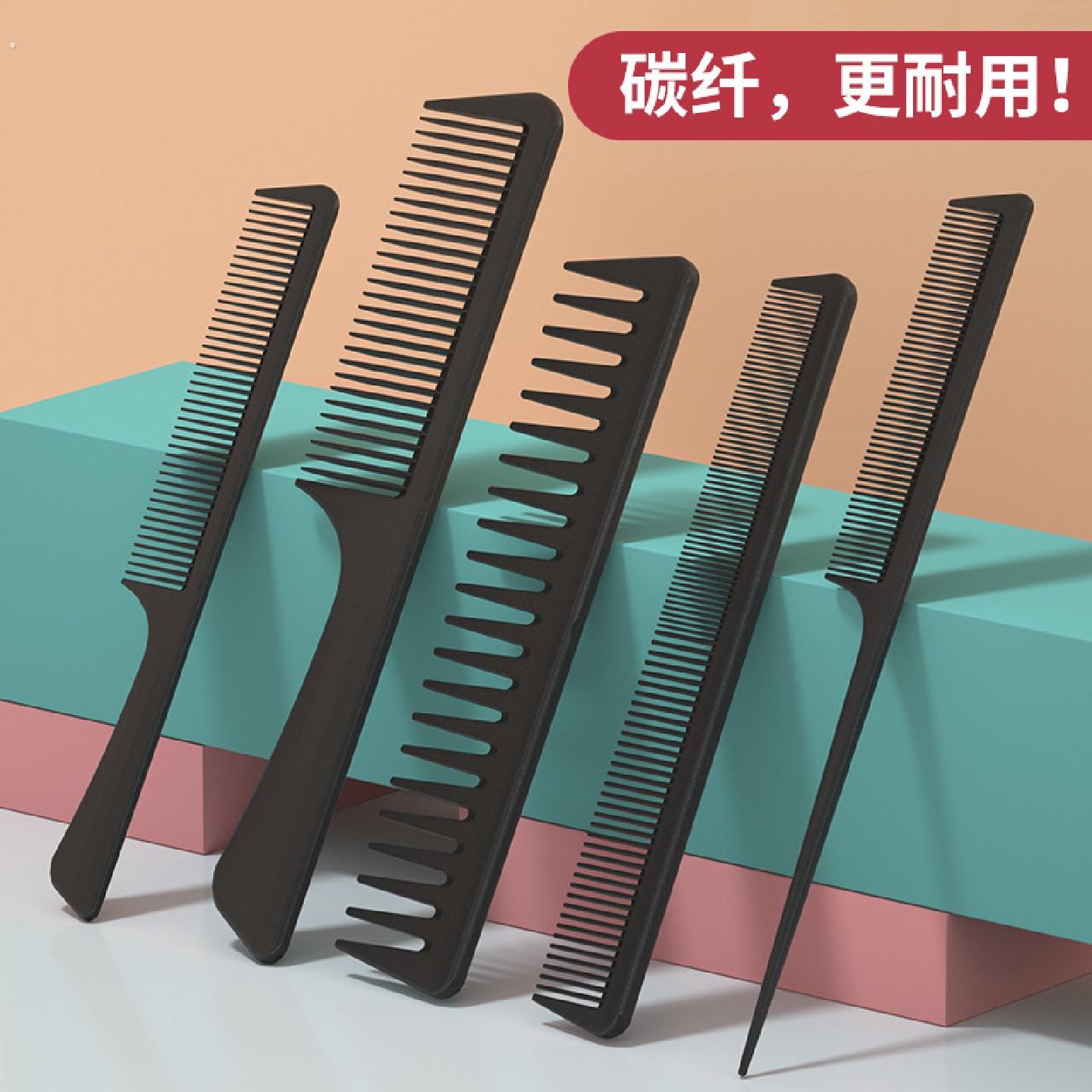 梳子女士专用防长发男士理发店尖尾梳美发细齿密发廊塑料家用木梳