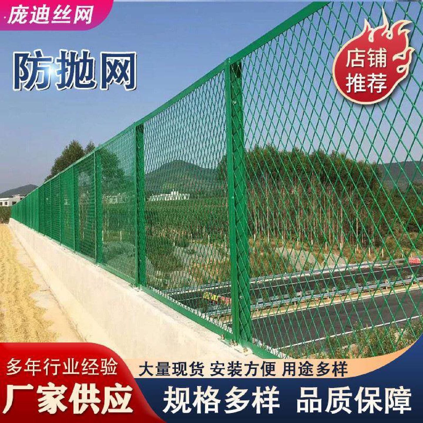 桥梁防抛网天桥防护网防落防坠隔离网防抛网高速公路菱形防眩网