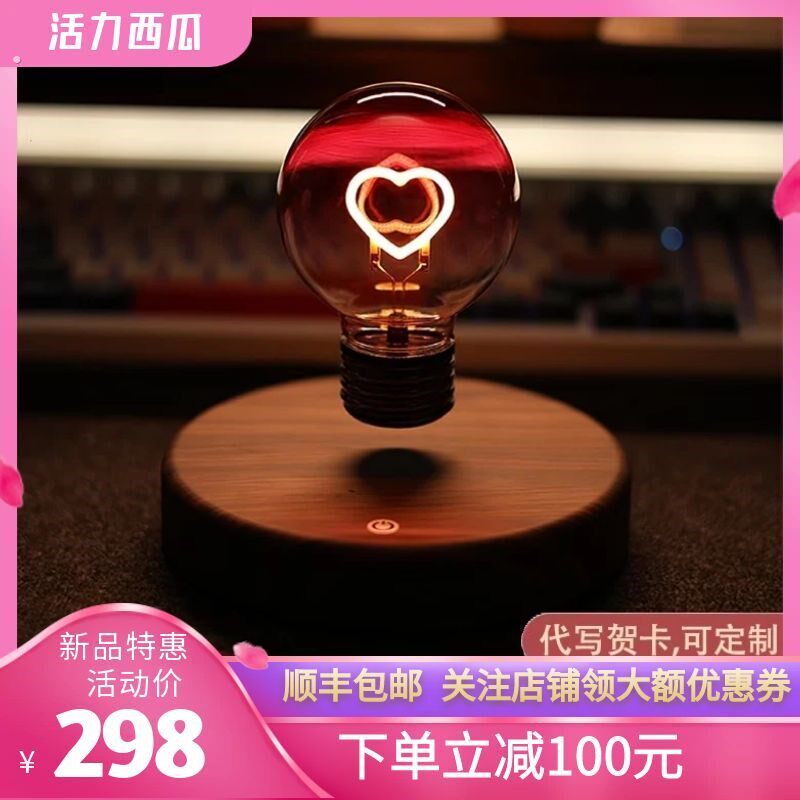 磁悬浮爱心小夜灯床头浪漫桌面灯泡办公室摆件氛围灯创意女生礼物
