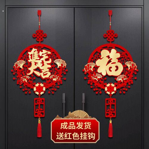 春节装饰进宅中国结挂饰入户门福字挂件客厅新居进新房子氛围用品