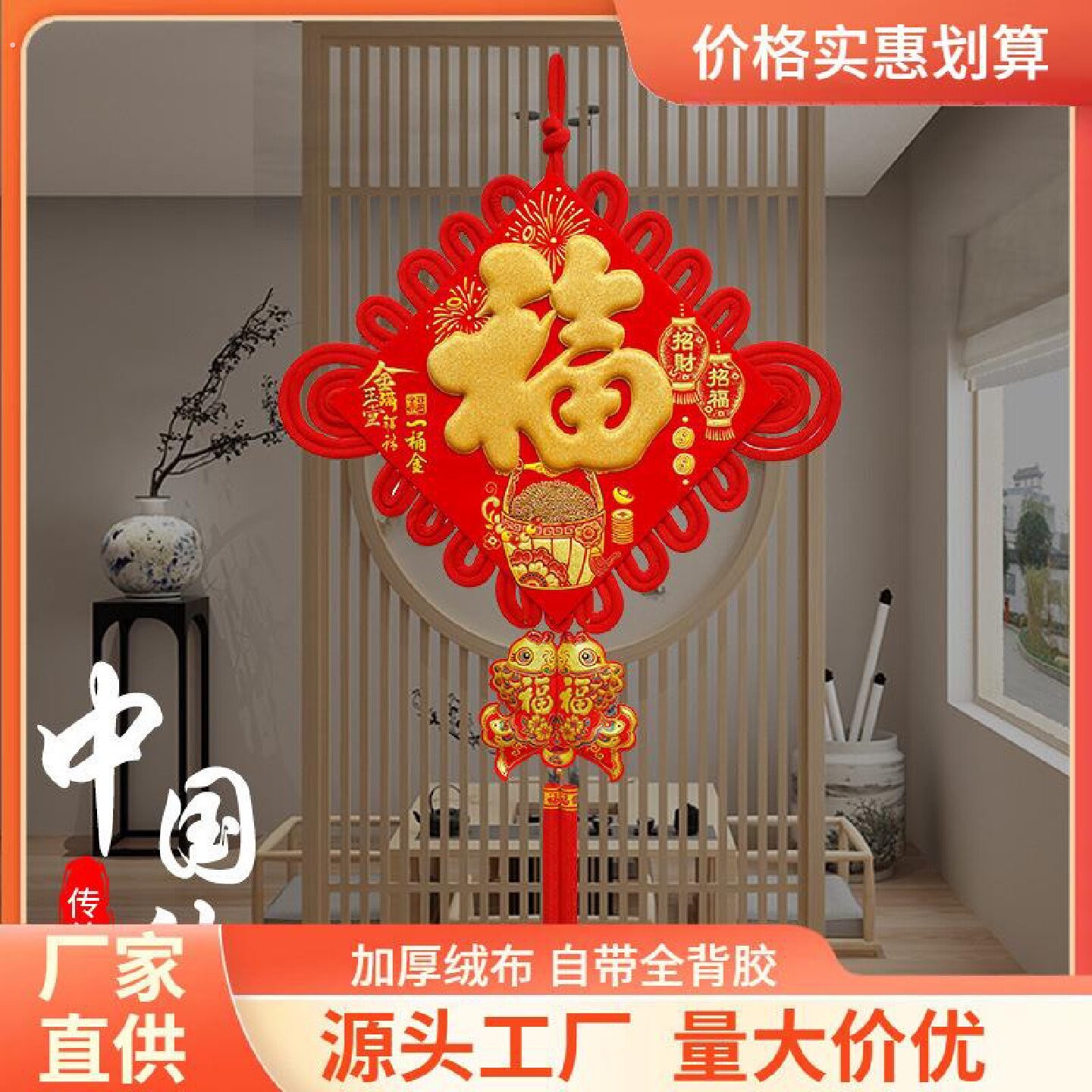 中国结挂件客厅福字玄关装饰流苏新年乔迁春节壁挂背景墙挂饰