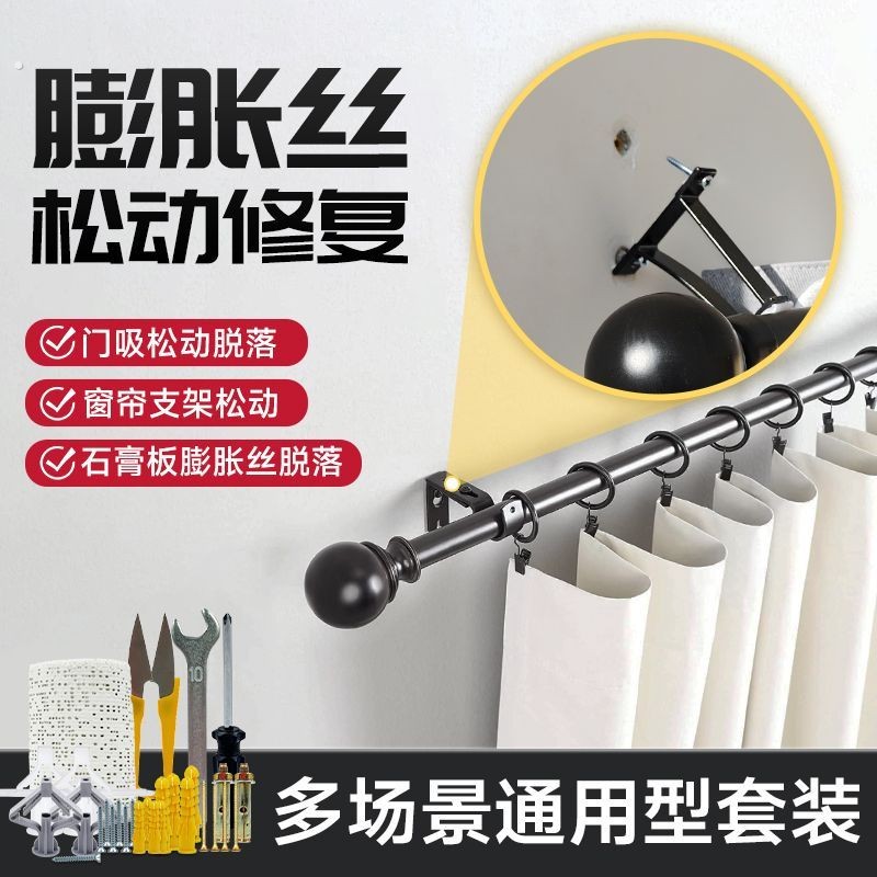 置物架货架膨胀螺丝松动修复膨胀螺丝洞修补悬浮电视柜蓬胀丝修复