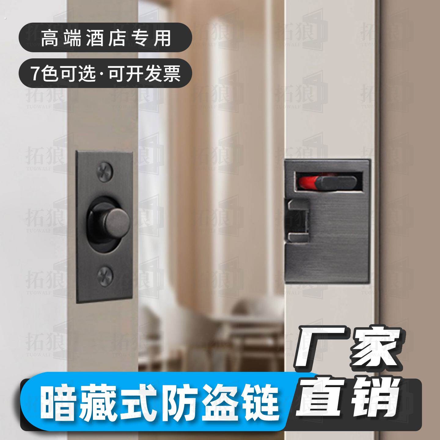暗藏式门链酒店门链宾馆民宿隐形门锁卡扣插销门栓隐藏安全锁扣