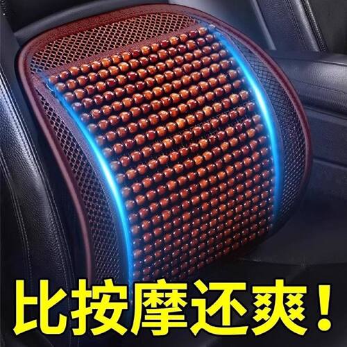 腰靠夏季透气护腰靠垫坐垫一体办公室座椅靠背腰托汽车腰靠垫久坐
