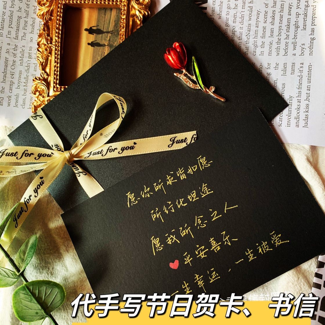 生日贺卡代手写情书表白信新年圣诞情人节高级精致贺卡代手写手绘
