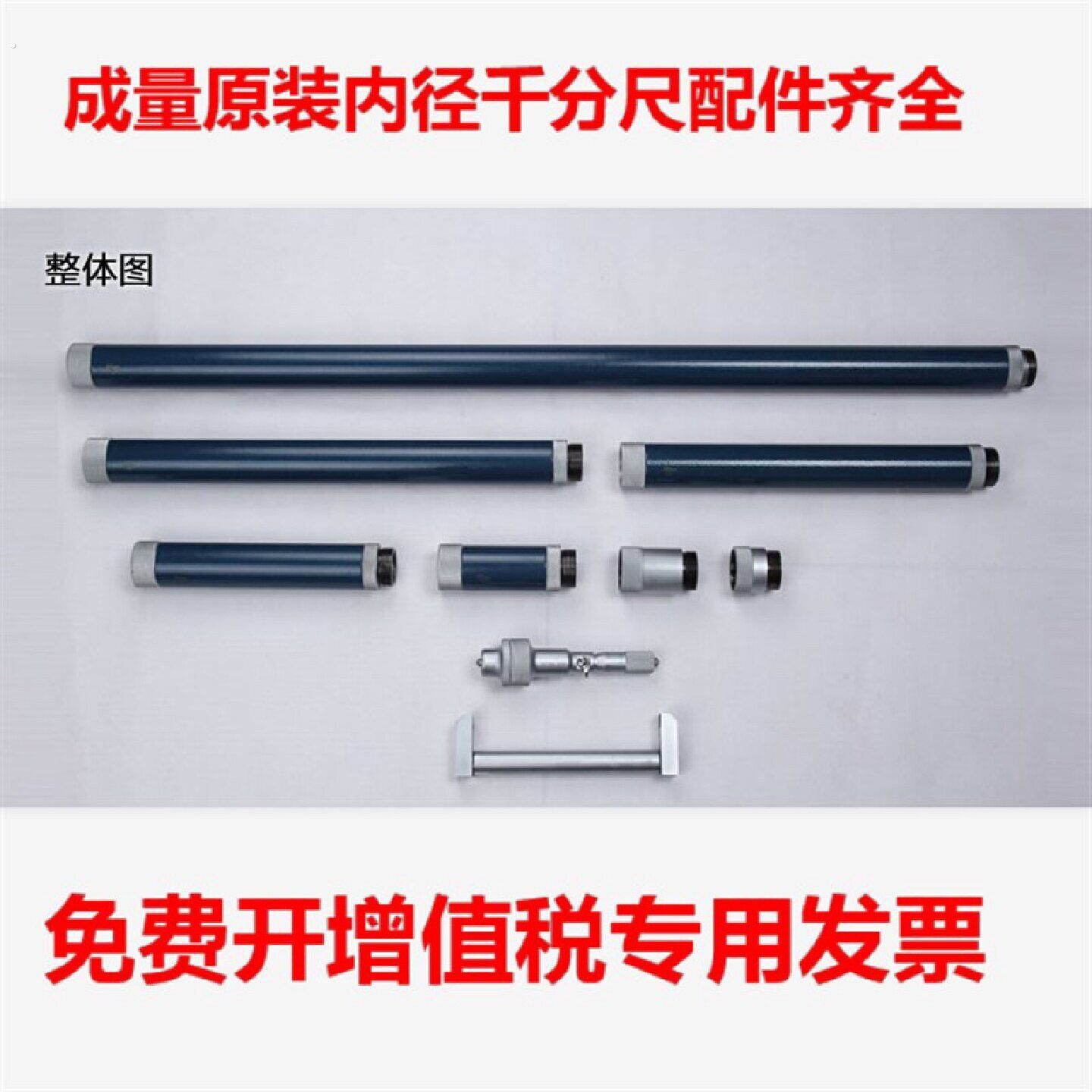 内径千分尺配件接长杆微分头测量头微分筒