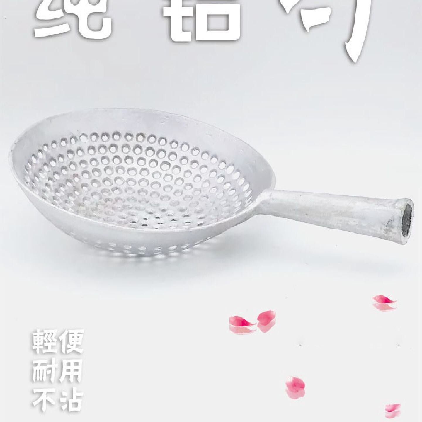 加厚老式铝漏勺圆孔铝捞勺焯水家用油炸捞饺子大笊篱网筛厨房工具