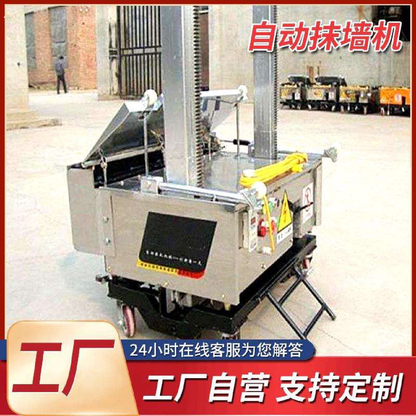 小型室内外墙抹灰机供应工地智能内壁装修干粉砂浆自动喷涂抹墙机