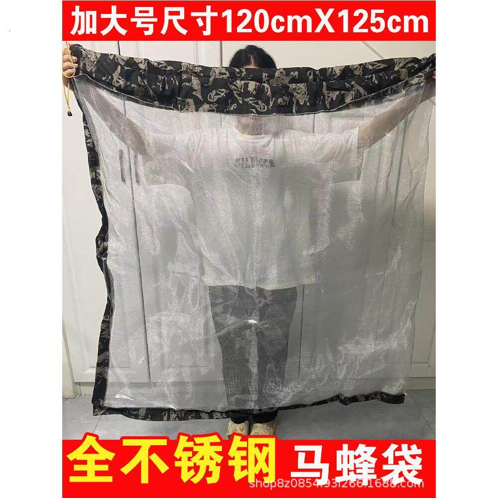 马蜂袋不锈钢网袋收蜂袋子大号马蜂笼抓蜂笼诱蜂野外捉蜜蜂工具