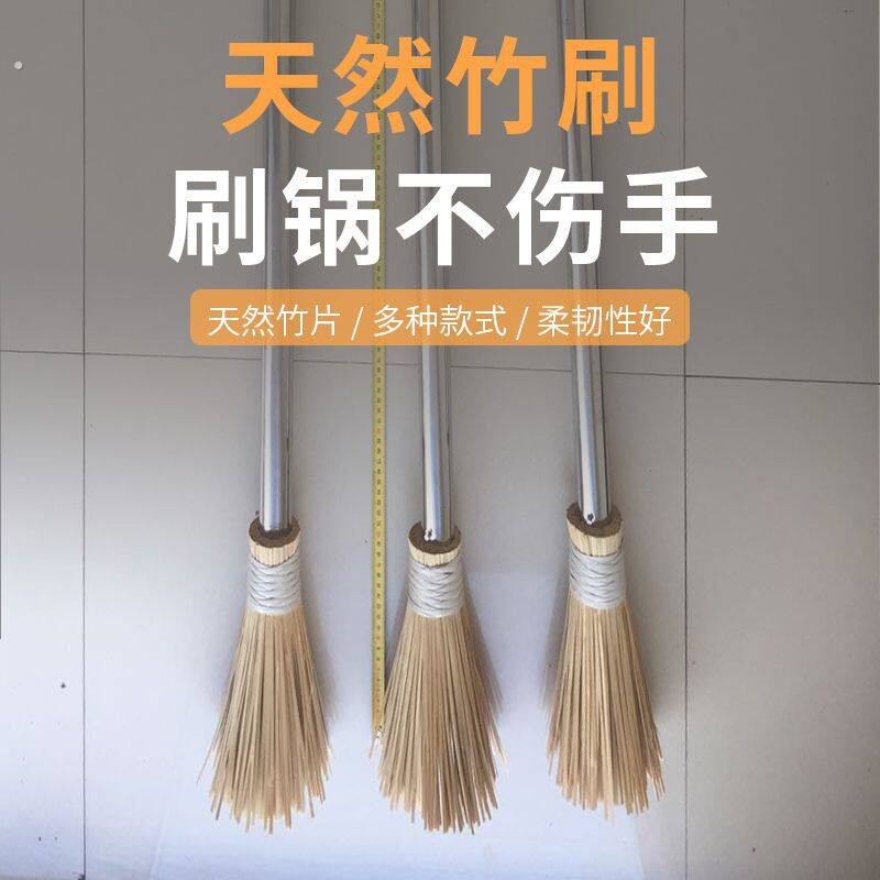 刷锅扫帚单位、工厂、高校、幼儿园等长款洗锅扫把竹丝锅刷食堂刷