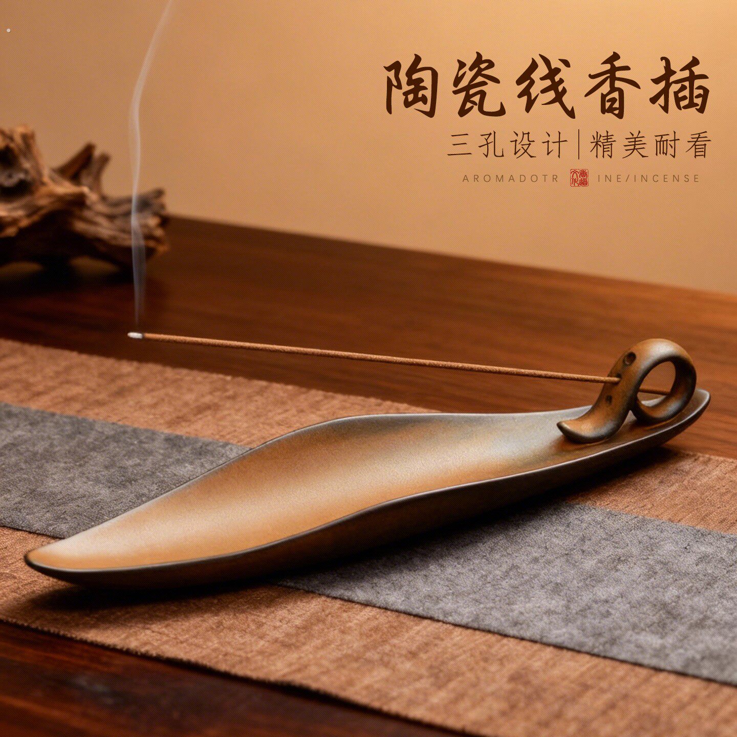 陶瓷线香插家用室内卧式香薰炉茶桌燃香烧香檀香座复古三孔藏香托