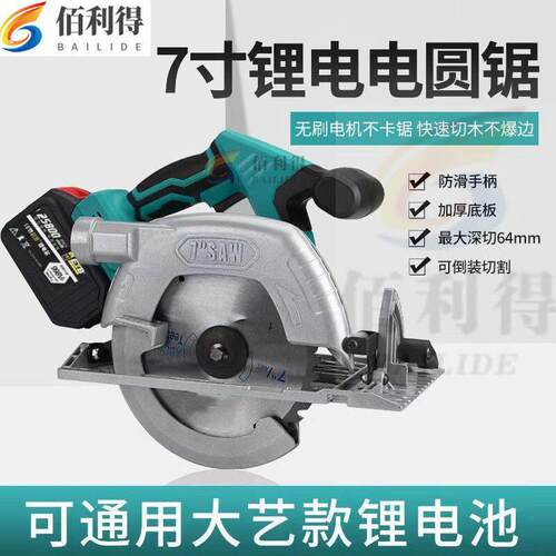 7寸锂电左手专用锂电锯木工专用手提锯电圆锯切割机倒装锯圆盘锯