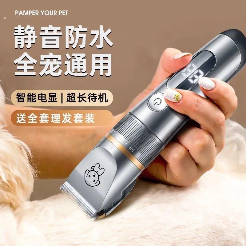 剃毛器宠物猫咪专用电推剪狗狗推毛器全自动修剪器推子剪毛神器狗
