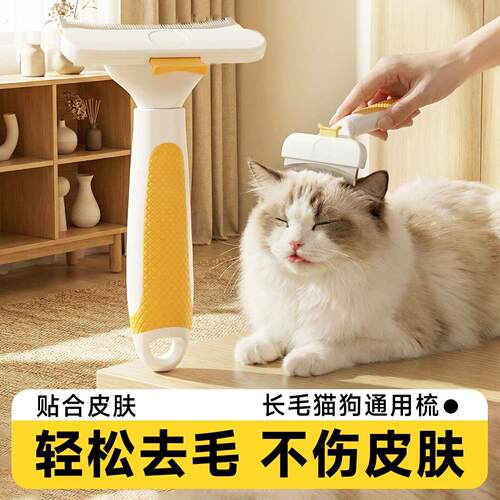 猫梳子狗毛梳宠物去浮毛神器开结打薄去底绒专用长短毛不伤皮肤