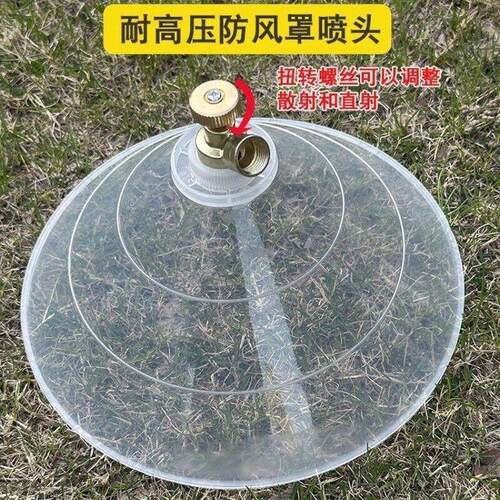 圆形防风喷头农用电动喷雾器喷头高压打罩子除草喷雾喷头大号21