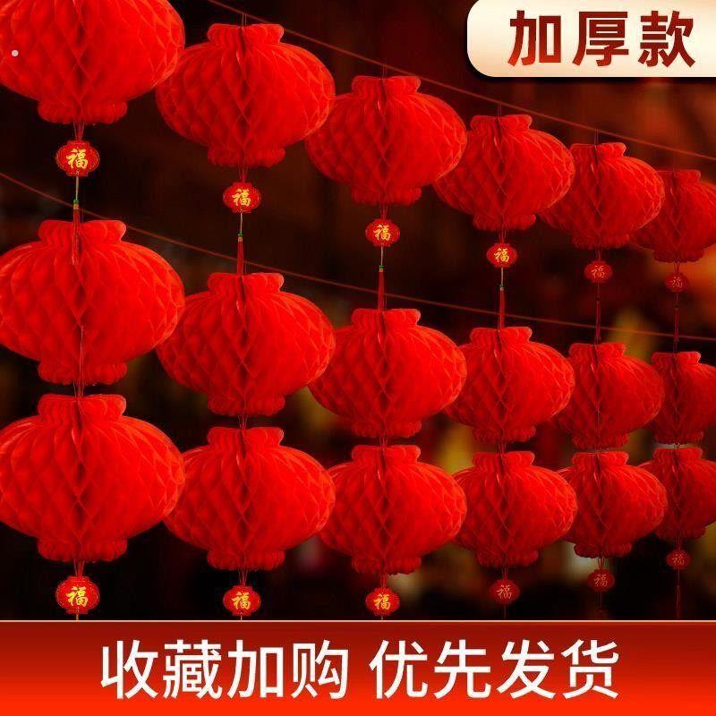 灯笼塑纸灯笼元旦纸灯笼连串蜂窝折叠灯笼可做广告纸灯笼灯笼塑纸