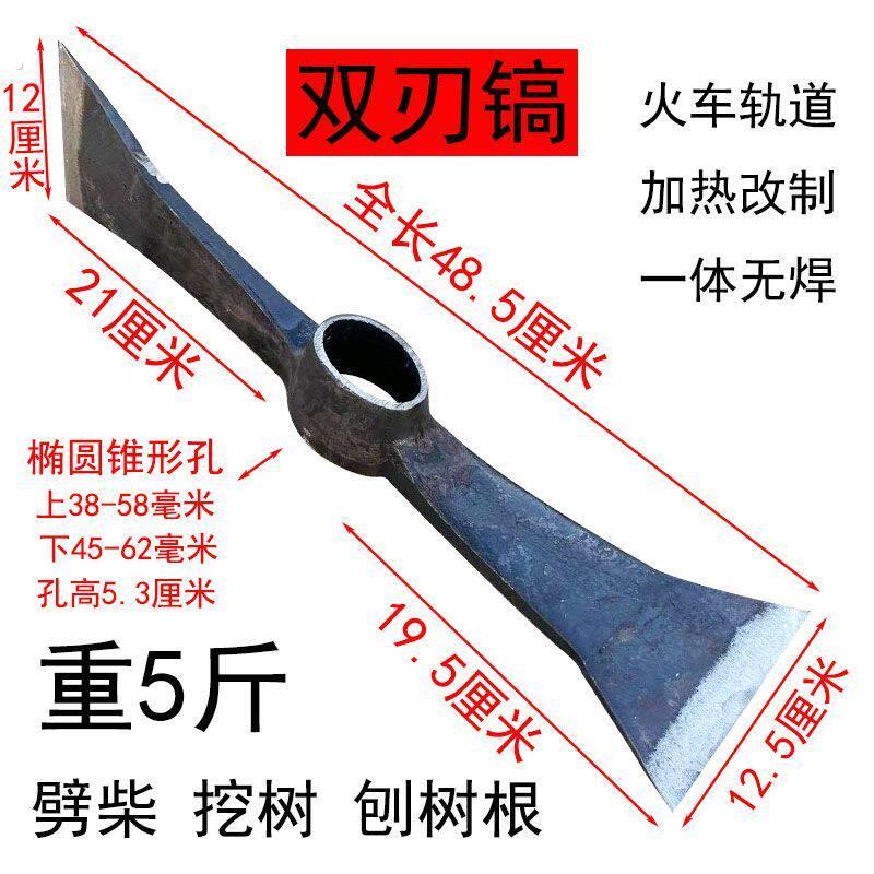 手工锻打树根镐头农用劈柴十字开荒洋镐斧头轨道钢十字镐两用锄头