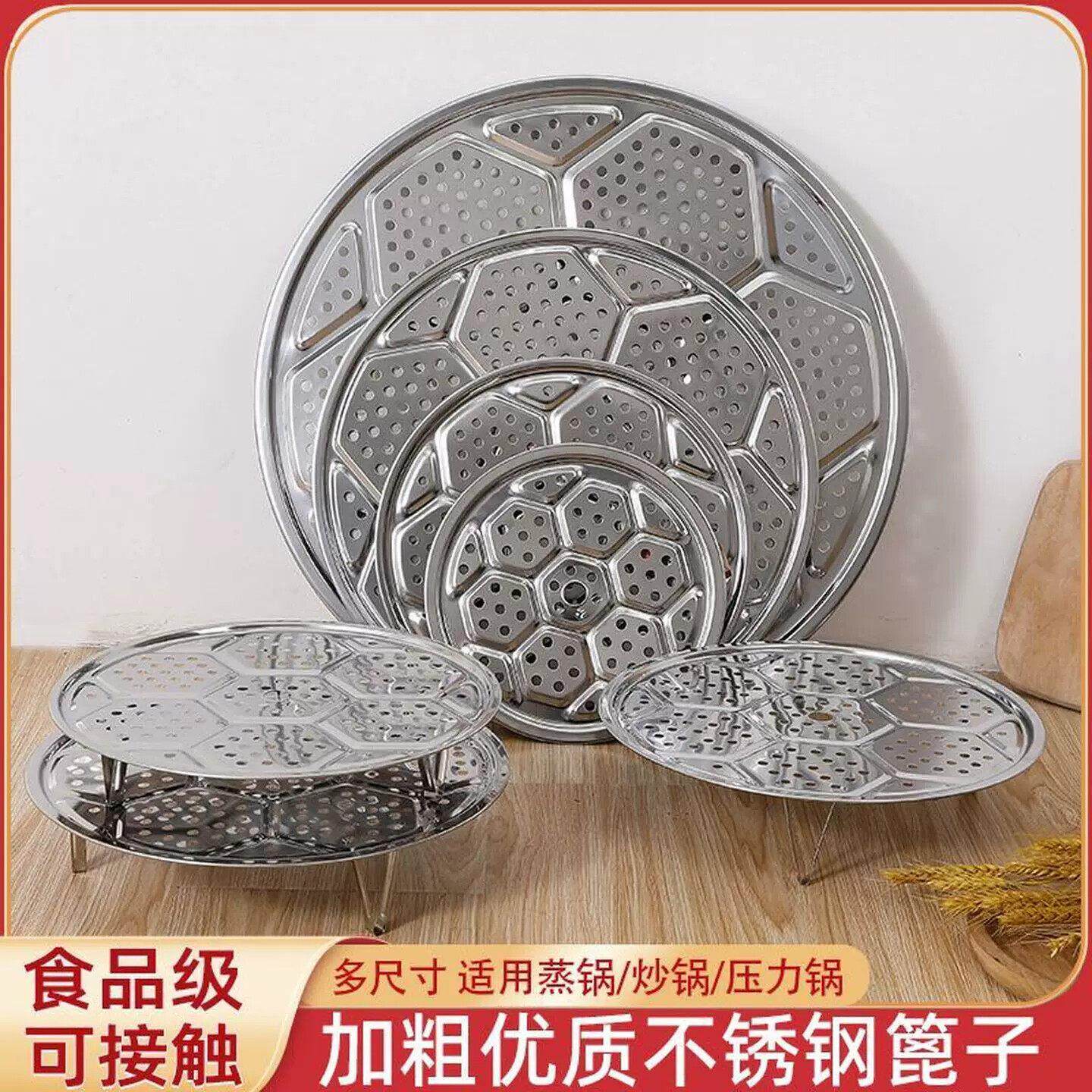 盖帘炖汤锅蒸盘器加厚蒸格不锈钢蒸馒头的篦子加密箅子笼屉蒸菜架