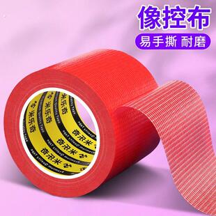 航测像控点标志红色胶布摄影测绘坐标布喷绘飞行地面标靶测量勘探