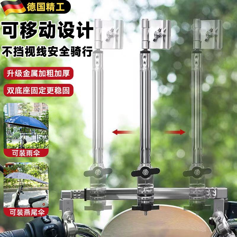德国新型电动车雨伞支架电动车自行车遮阳伞架婴儿推车撑伞固定器