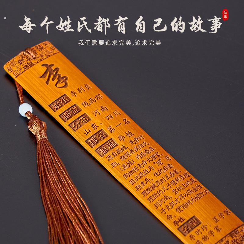 创意国风姓氏竹木书签风景区纪念文创个性书签百家姓姓氏书签