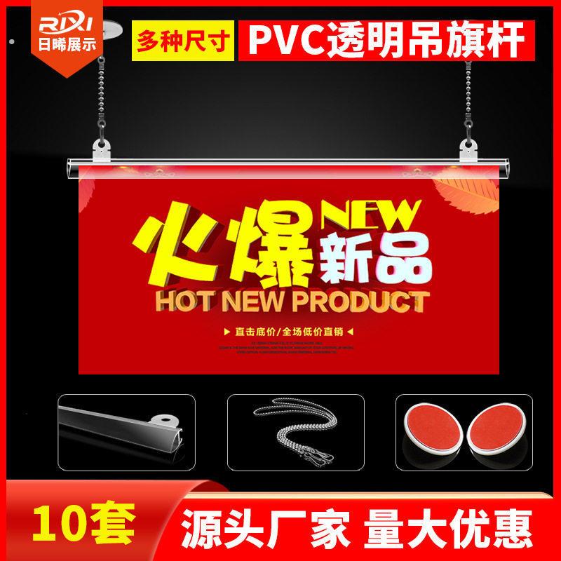 吊旗悬挂杆 60吊旗杆三件套海报杆广告夹子边卡条式挂画轴