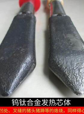 商用烧猪毛电烙铁去猪蹄腿毛机器烧烫猪皮神器多功能大号型退猪毛