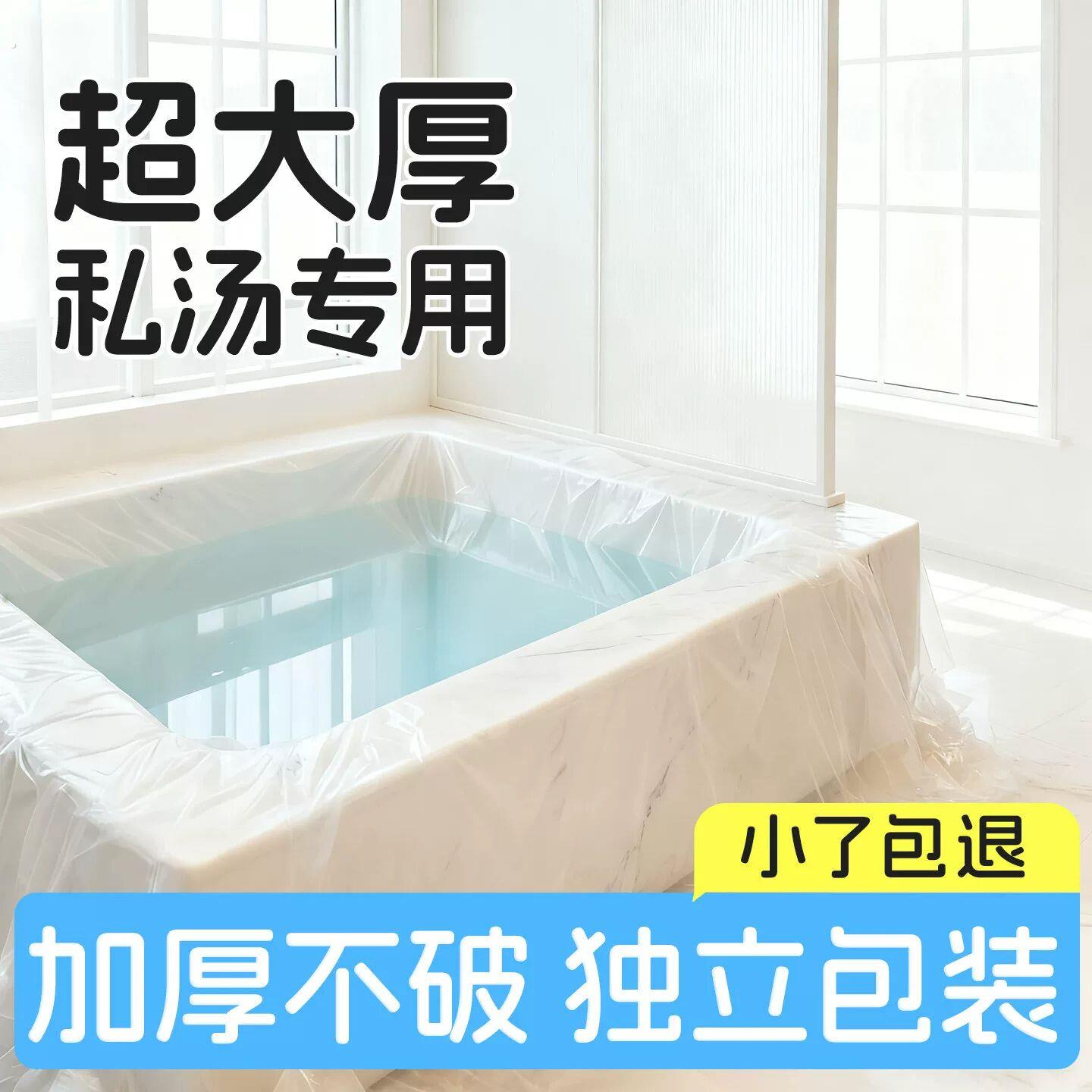 一次性泡澡袋浴缸套超大加厚酒店私汤温泉泡池旅行浴袋塑料隔脏膜