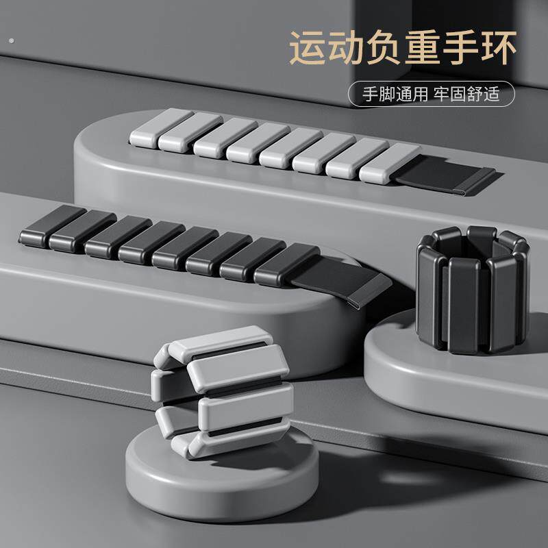 负重手环超重手臂手腕加重绑腿训练绑手隐形重力增重沙袋运动跑步