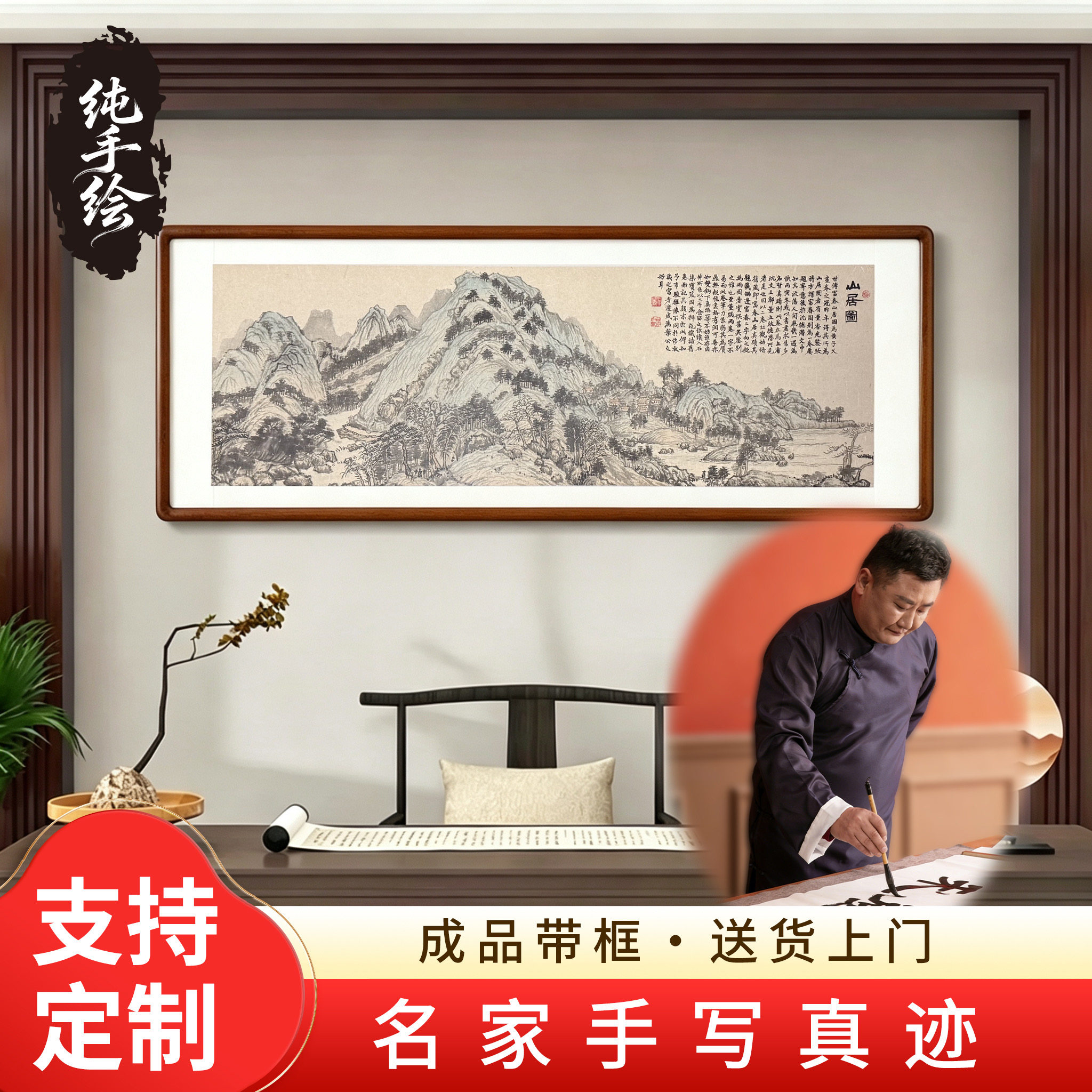 纯手绘山水国画】富春山居图真迹客厅办公茶室挂靠墙装饰裱带框写