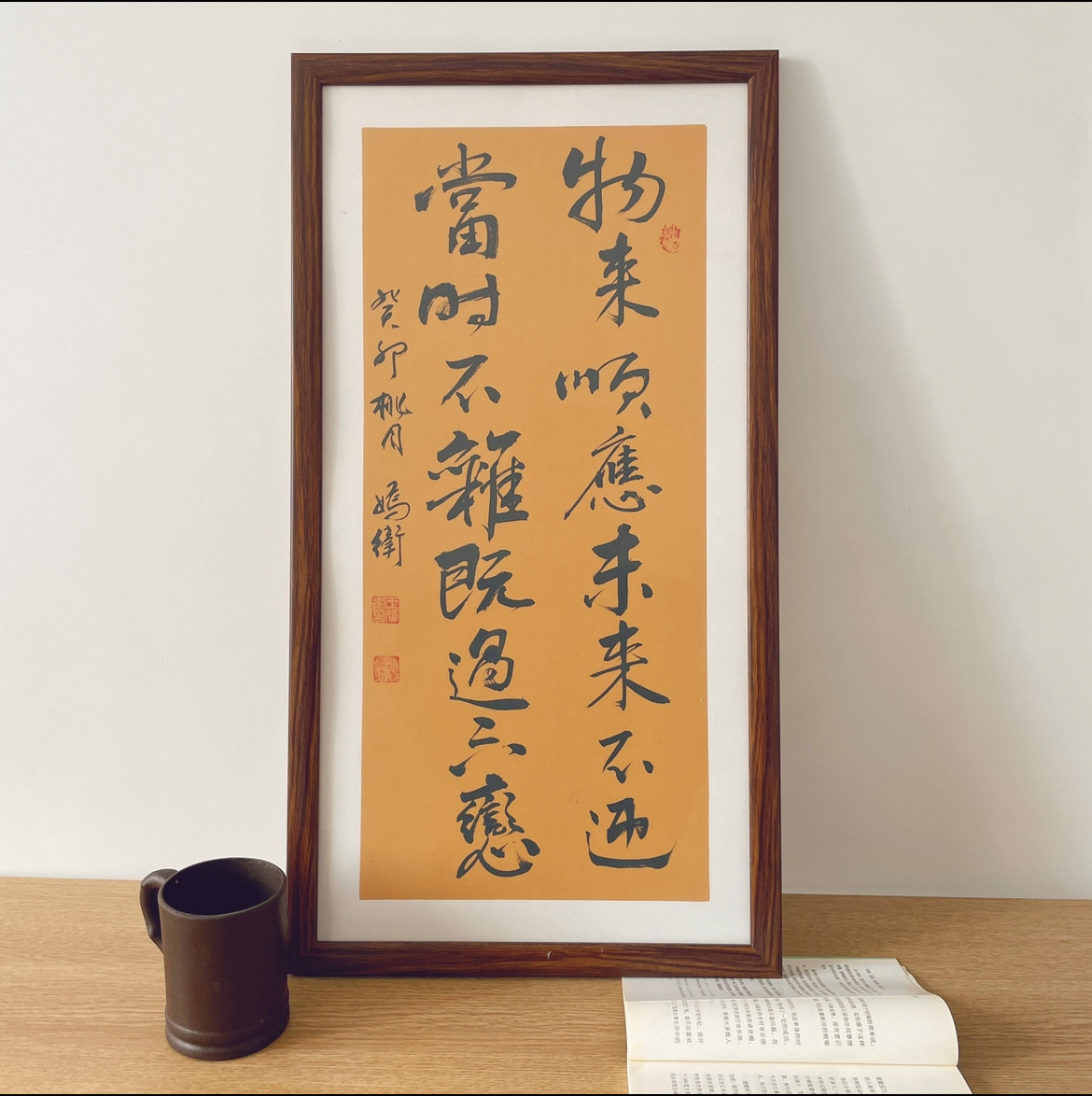 纯手写书法作品】曾国藩十六字箴言真迹办公玄关书房茶室挂画装饰