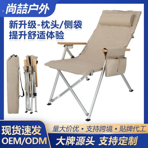 海狗椅露营躺椅可躺可睡户外折叠椅子靠背五档可调节提拉椅