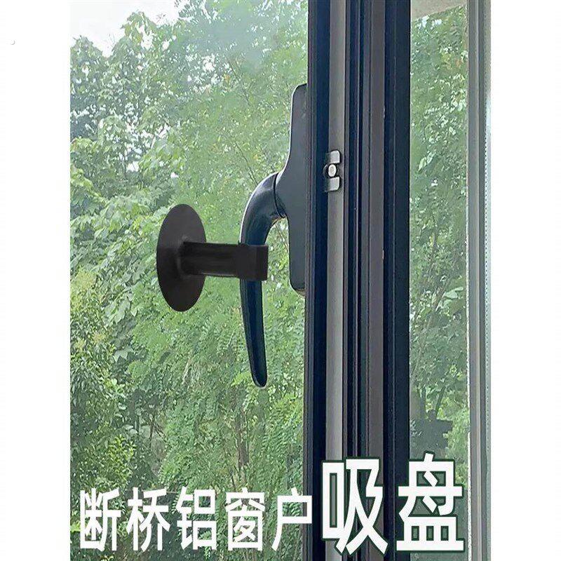 窗户防撞窗吸防撞垫玻璃门把手吸盘固定器断桥铝窗把手防撞保护套