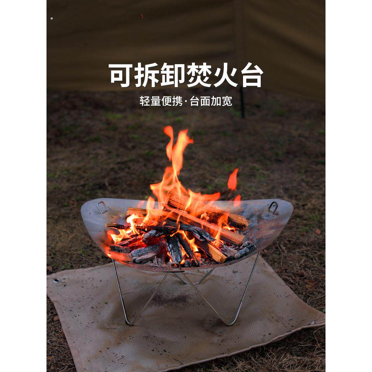 焚火台户外炉便携柴火炉野营超轻烤火架不锈钢可拆卸篝火炉焚火架