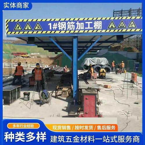 建筑工地钢筋加工防护棚定制茶水亭安全通道套丝机防砸防雨木工棚