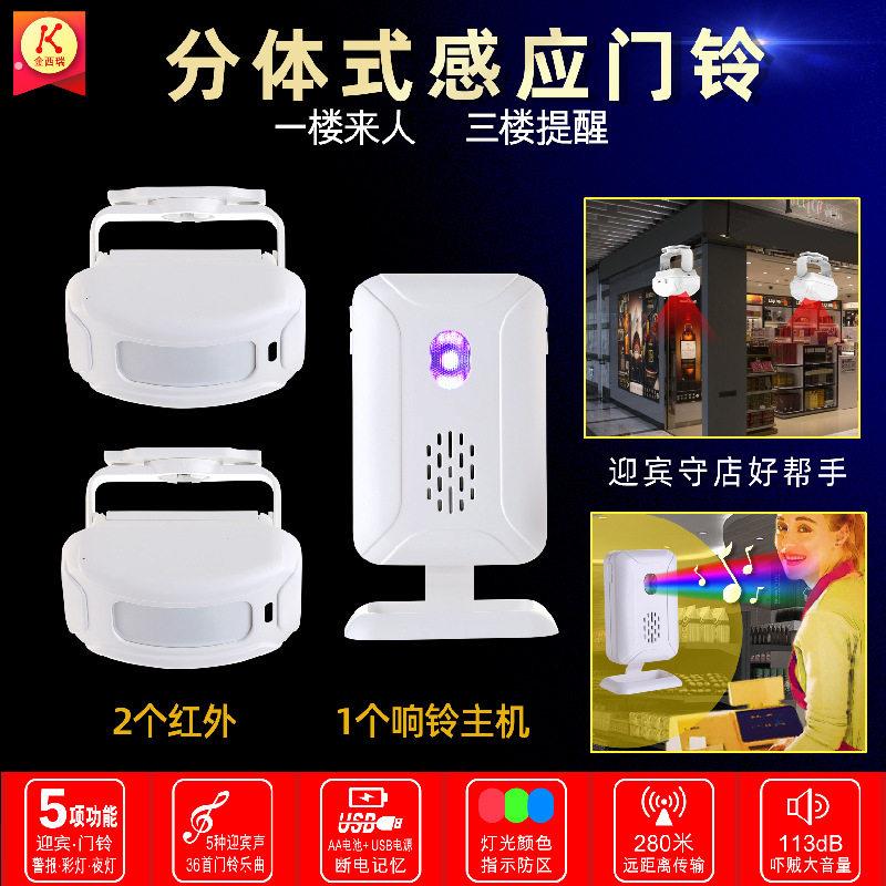家庭店铺欢迎光临感应无线遥控门铃 远距离门口迎宾器 一拖二家用