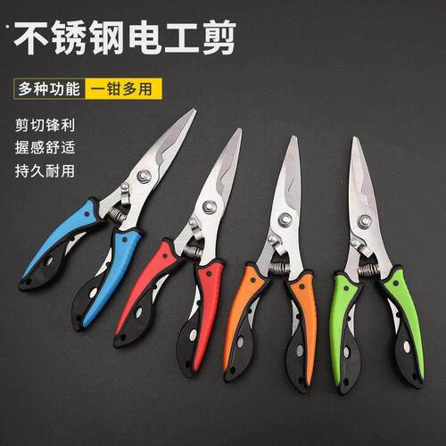 不锈钢多功能电工剪强力铁皮剪园林剪园艺果枝剪防滑