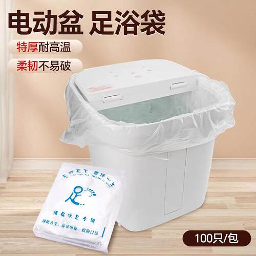 泡脚袋一次性泡脚桶袋子特厚电动足浴桶洗脚盆家用按摩加热桶专用