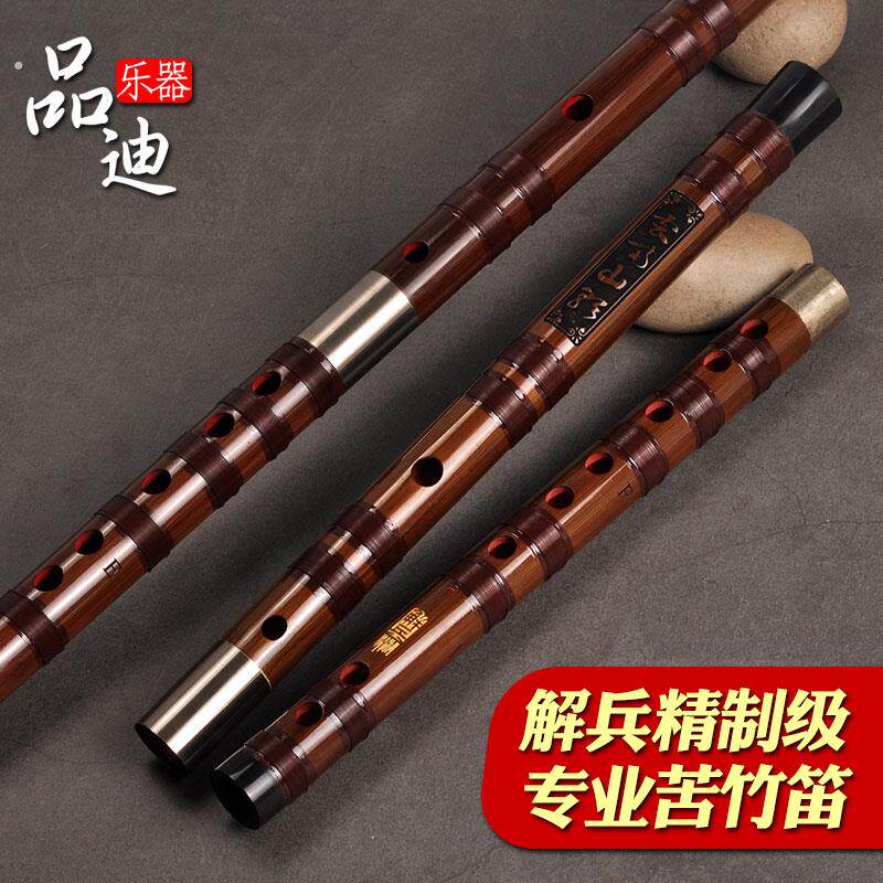 解兵签名精制/5588专业演奏精品苦竹笛子双 灌漆横笛/文苑乐器
