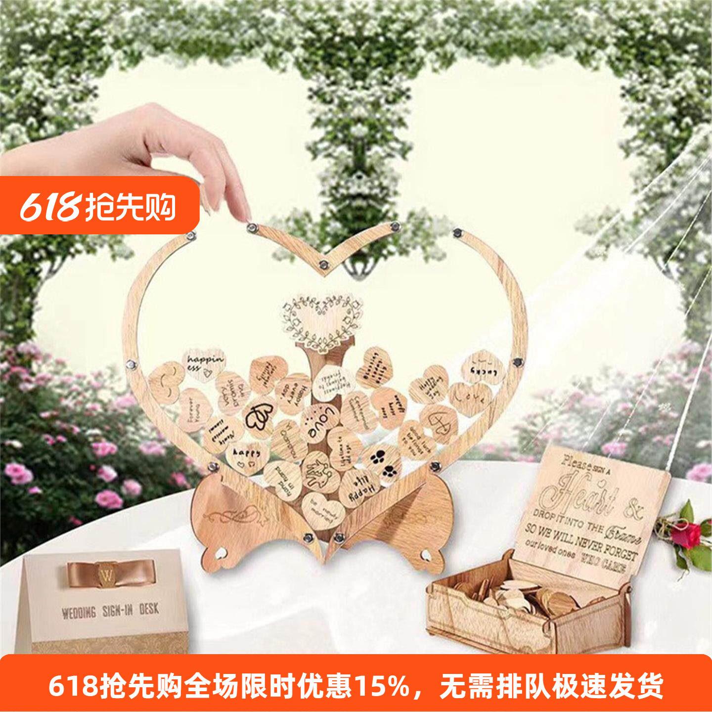 创意爱心型木质签到牌欧式婚礼签到筐签名册幼儿园活动签到牌摆件