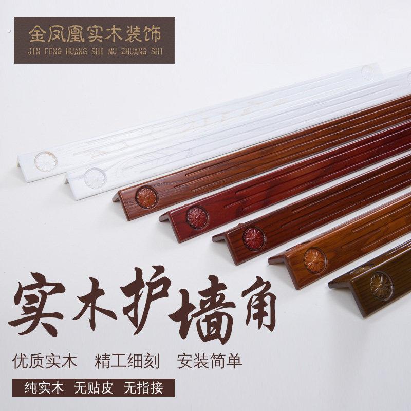 龙珠开 放漆实木护角防撞护条墙角保护条墙角防撞条防磕碰实木护