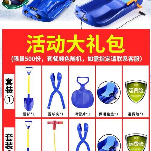 亲子滑沙板单板滑草板双人滑雪板带刹车耐磨抗压雪橇车爬犁雪橇板