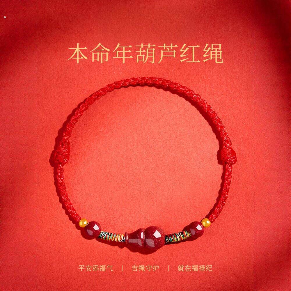 普陀山2026马年本命年红绳手链女编织绳朱砂转运珠桃木葫芦手编红