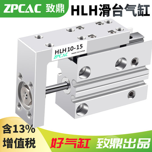 HLH6小型10气动16滑台20气缸5S/10S/15S/20S/25S/30S/40S/50S/60S