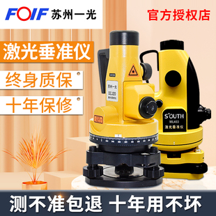 红外线苏州一光南方激光垂准仪吊垂线仪铅垂准直度检测量仪ML401