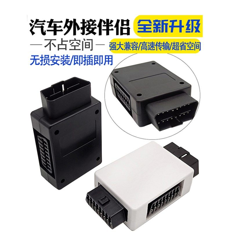 妙威检测仪接口连接器通用延长线16针转蓝牙汽车obd一分二三插头