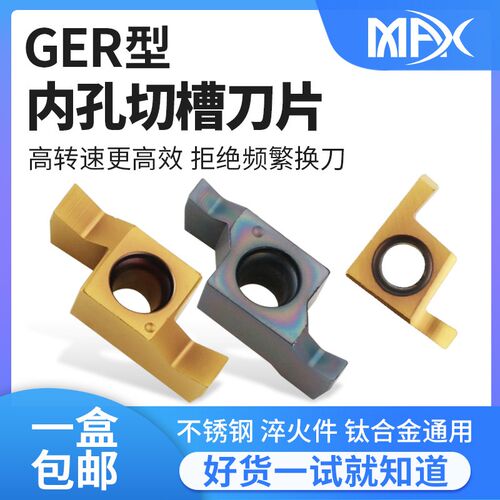 GER100/150/200/230/250/300/350-A/B/C/D/E/R 内小孔槽刀替