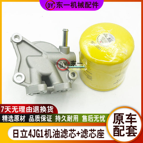 挖掘机五十铃4JG1机油滤芯座日立60/70三一65/75神钢SK60格座底座