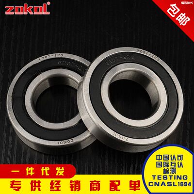 浙江精品轴承 6017 6018 6019 6020 6021 6022 6024 6026  ZZ 2RS